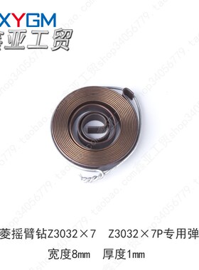 原厂原装西菱牌Z30327摇臂钻床弹簧Z3032*7P涡卷弹簧 发条 卷簧