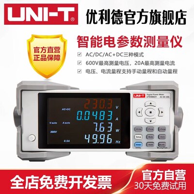 优利德UTE9802+智能电参数测量仪高精度电流电压数字功率计分析仪