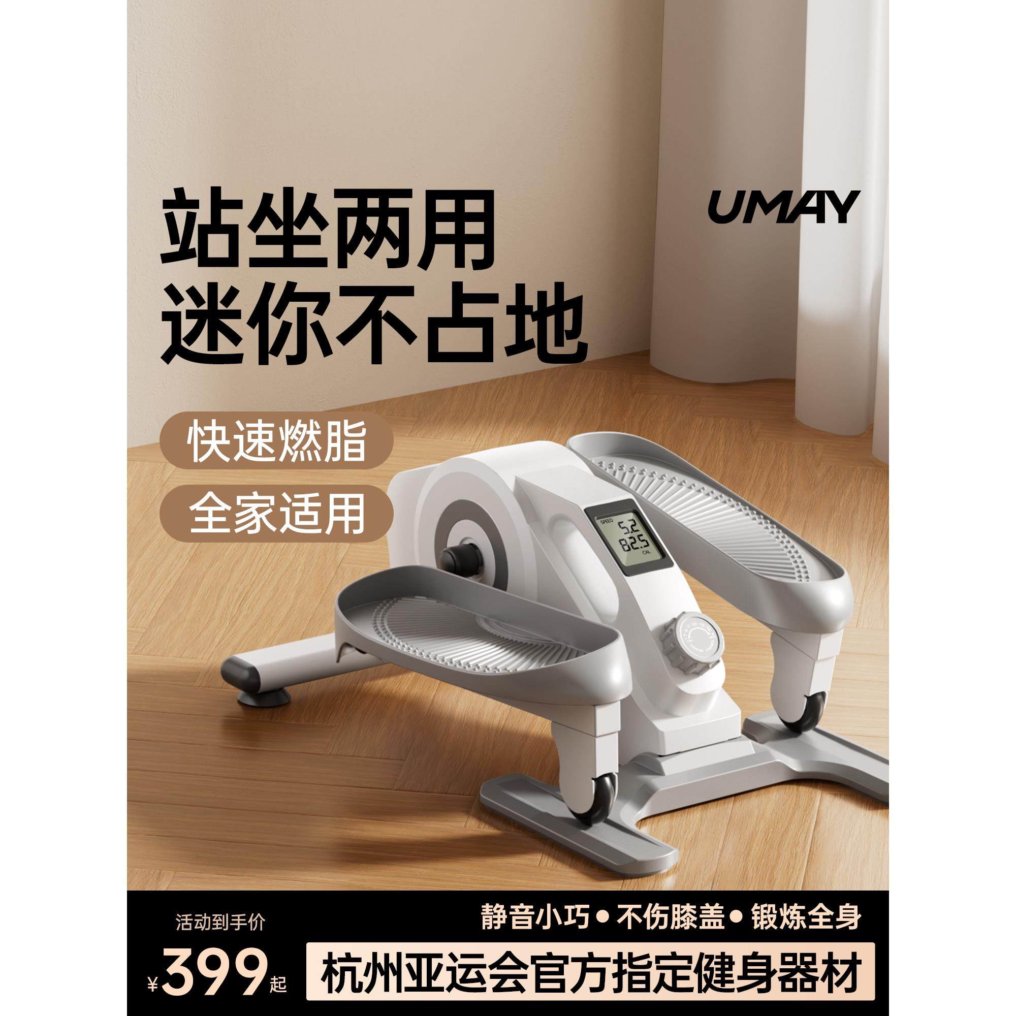 佑美迷你椭圆机家用踏步机健身小型椭圆仪静音走步机太空漫步C3