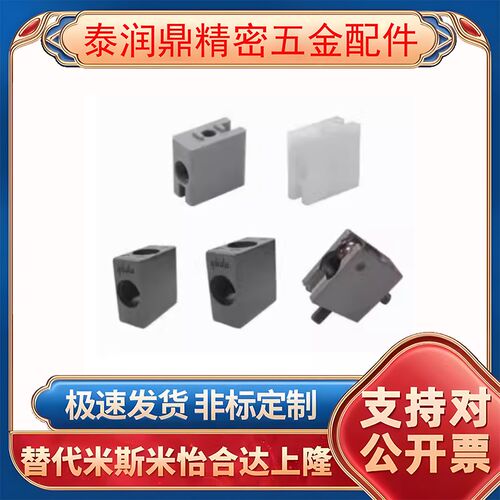 AMS53/51-A/B滑动固定块AMS07-B灰色型材连接件AMS12-1530门滑槽