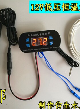 自制水床孵化器 12V双电源恒温加热控制配件鸡鸭鹅鹌鹑孔雀孵蛋机