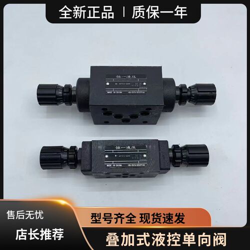油研系列叠加保压减压节流阀MTCV-02W/02A/02B  MTCV-03W/03A/03B
