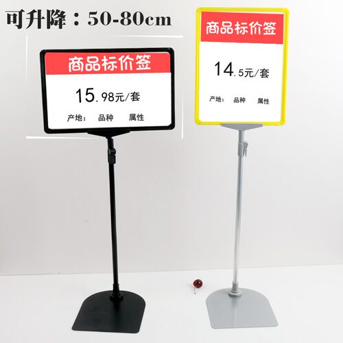超市服装店POP台式A4海报框促销框架价格牌支架仓库标识纸落地架