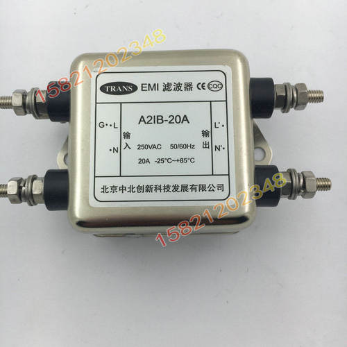 EMI中北创新A2IB-20A电源