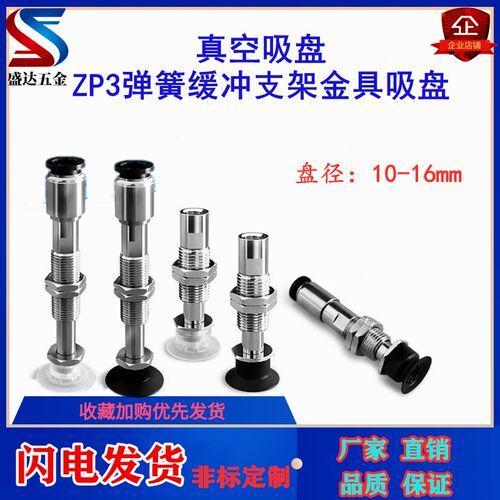 SM真空吸盘气动元件ZP3-T13/T10/T16UMGSJ/UMSJ/UMNJ3/J6/J10-B5