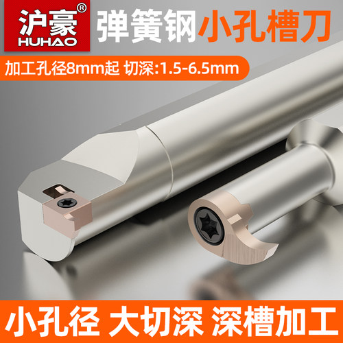 内孔槽刀小孔内槽刀粒加深槽小内孔割刀数控切刀逗号刀片挖槽刀杆