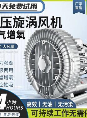 上海丰工高压漩涡风机旋涡气泵离心风机大功率曝光增氧泵鼓风机