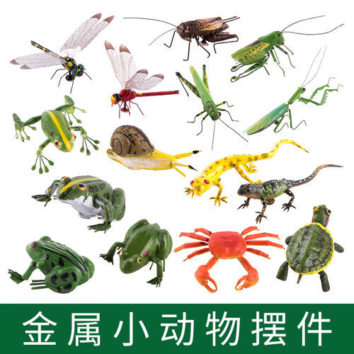 上水石假山吸水石盆景配件小摆件仿真动物创意金属青蛙昆虫模型