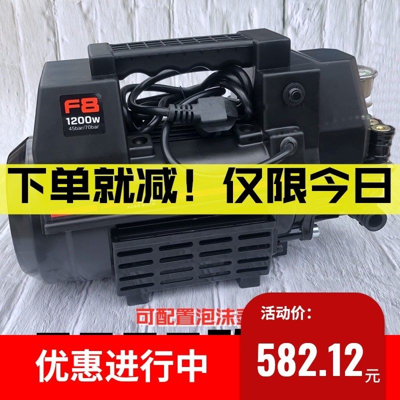 洁普斯F2高压小型便携式全自动刷车泵F8洗车机清洗机神器220V家用