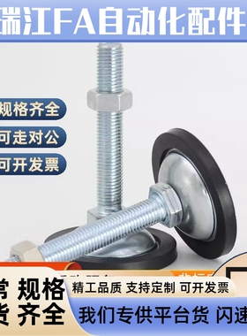 替代防滑脚杯 WAK21-D45/D70/D80-M8/M10/M12/M16/M20 固定调节型