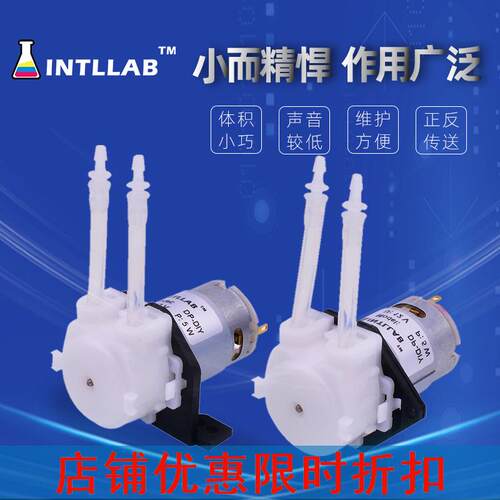 INTLLAB 蠕动泵 微型水泵 家用小型静音 自吸泵 直流抽水泵 12V
