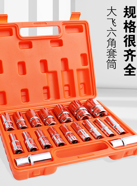 套筒扳手套装 多功能汽车维修工具箱随组合 中大飞快速棘轮长头子