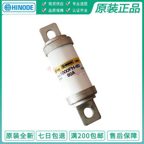 日本HINODE 1000FH-45UL-60UL-70UL-80UL 1000V 60A 80A保险管丝