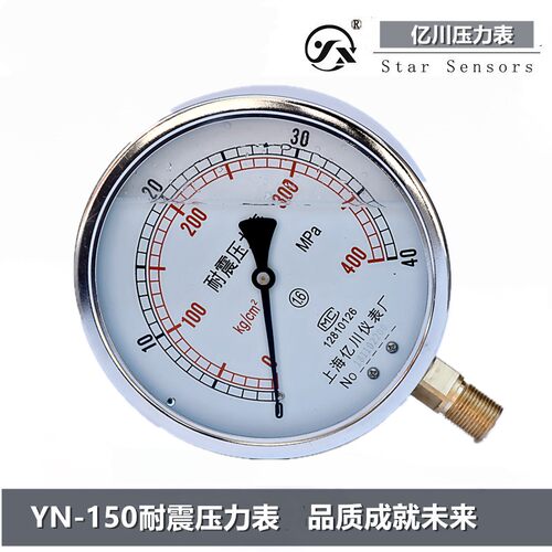 上海亿川YN150耐震压力表0-0.6/1/1.6/2.5MPA水压气压防震压力表