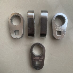加厚1.7cm大东康14C电磁阀扳手福康电磁阀扳手大东康喷体加厚扳手
