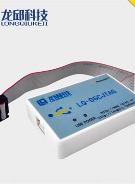 OSJTAG for 56F84763 MC56F84789VLL 32位DSC下载器调试器