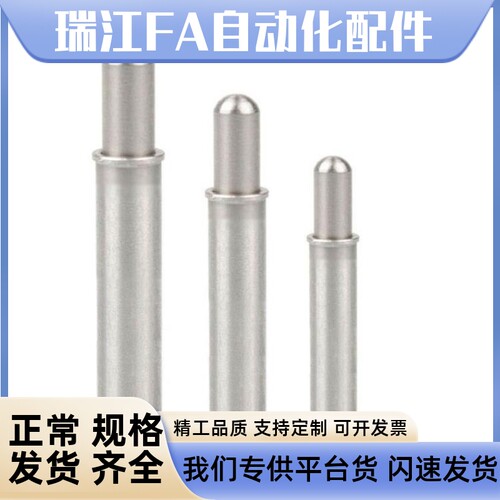 小径弹簧柱塞ZAS02/ZAS12-1.5/2/3/4/5-1.5/3/4/6/8/9/12伸缩弹性