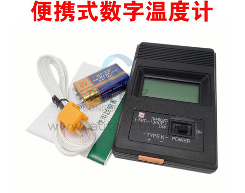 便携式数字温度计TM902C温度表测温仪点温计工业级温度测试仪正品