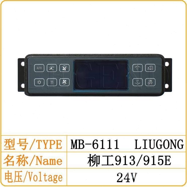 13挖机包61柳工5E11三07空调面板948E9温控开关E不15开关9/61