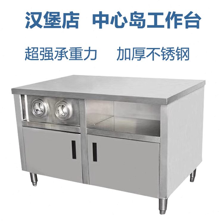 商用/1.5/.店6//不锈钢工作台  岛中心1.8米1.21.4 汉堡  1操作台