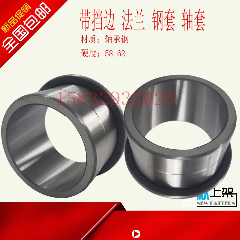 钢958T轴套0轴承 挡内型0衬套肩法兰 径边内套耐磨 1085 带套09