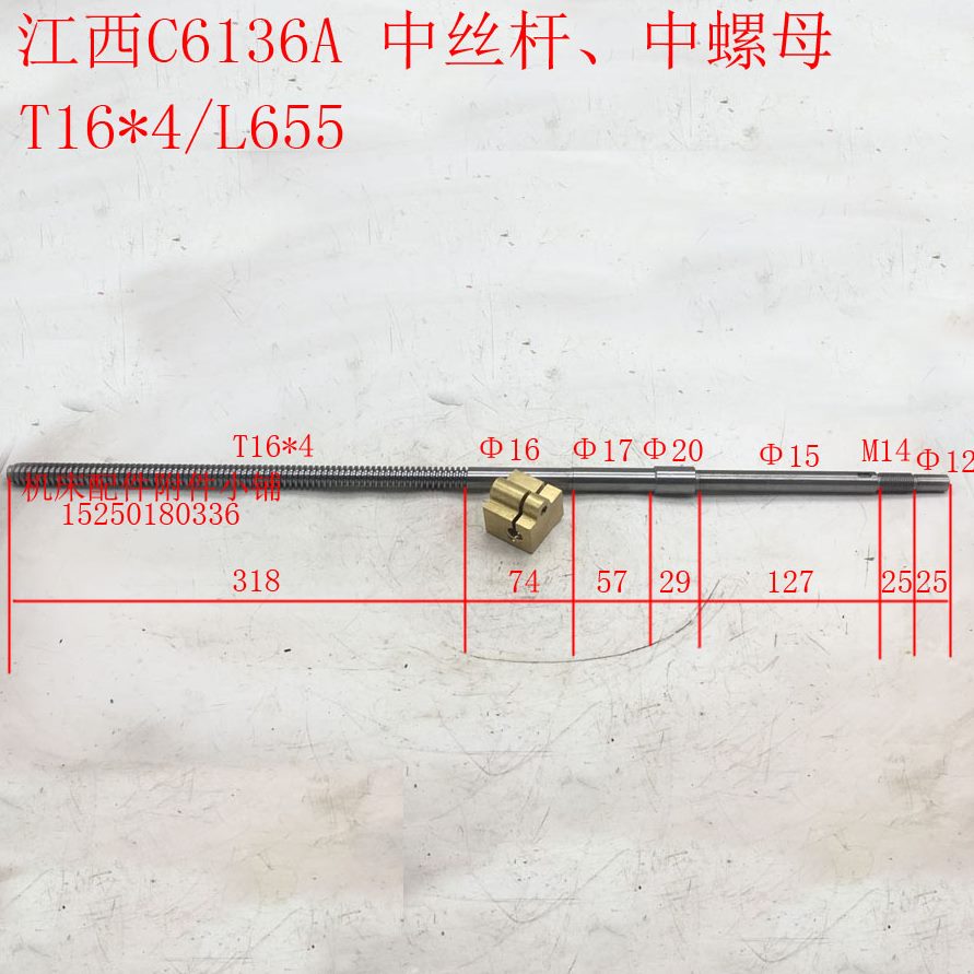 拖板丝杆、车床A365江西盛豪61螺母机床L465C/T16*中