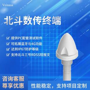 北斗数传终端支持北斗三号RDSS短报文北斗/GPS双定位可拓展蓝牙4G