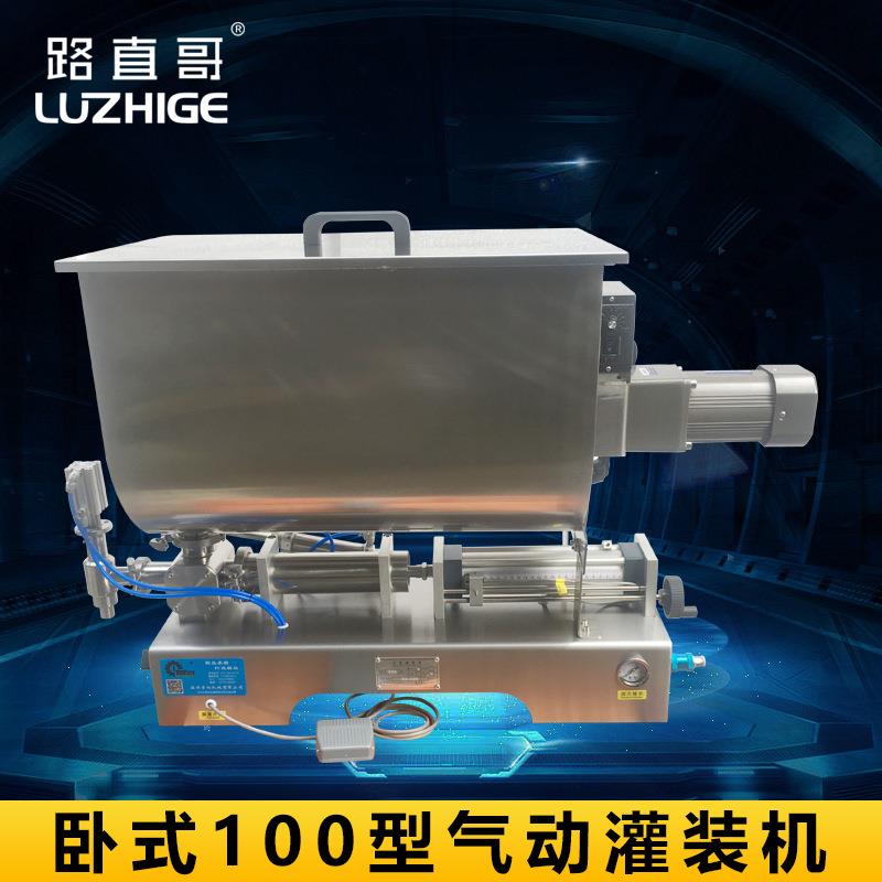 卧式搅拌灌装机卧式气动浓酱灌装机搅拌酱料灌装机