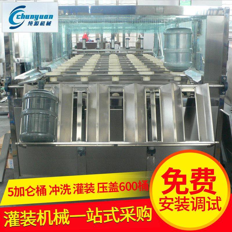 五加仑桶装水全自动矿泉水全套净化设备QGF-600净水设备反渗透