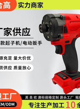 电动工具扳手MWQ款锂电电动扳手冲击起子机套装汽修螺丝刀家用