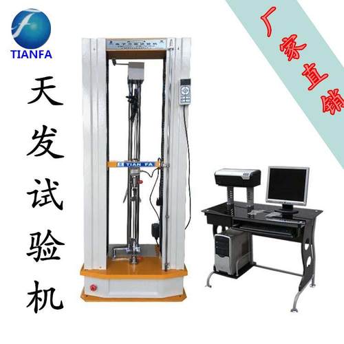 供应天发拉力拉伸强度伸长率拉力机带大变形引伸计拉力试验机