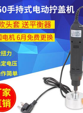 旋盖机封口机瓶盖28口矿泉水110V美规CE认证密封手持式旋盖机便携