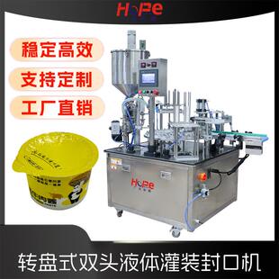 蜂蜜勺秋梨膏糖浆果冻龟苓膏灌装封口包装机杯装黄油奶油酸奶包装