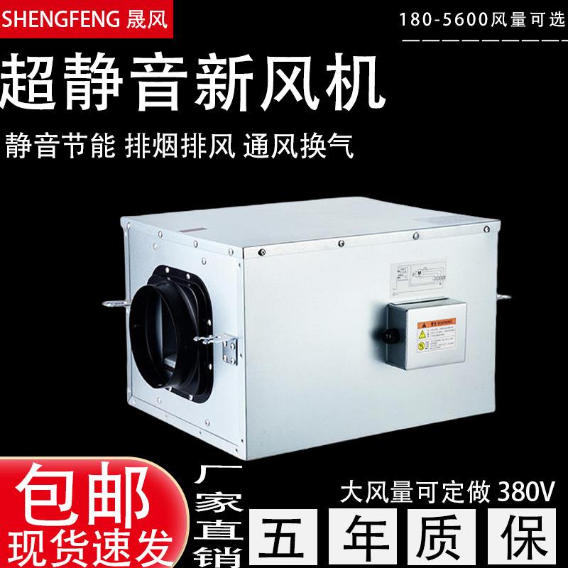 超静音新风机强力管道风机大功率商用排烟抽风机家用送风机排气扇