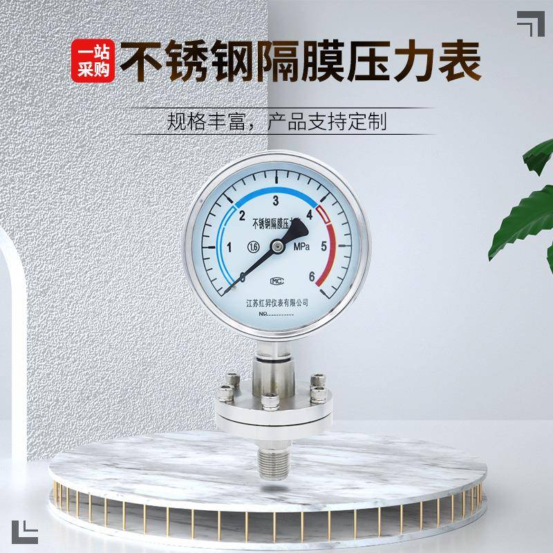 不锈钢隔膜i压力表60