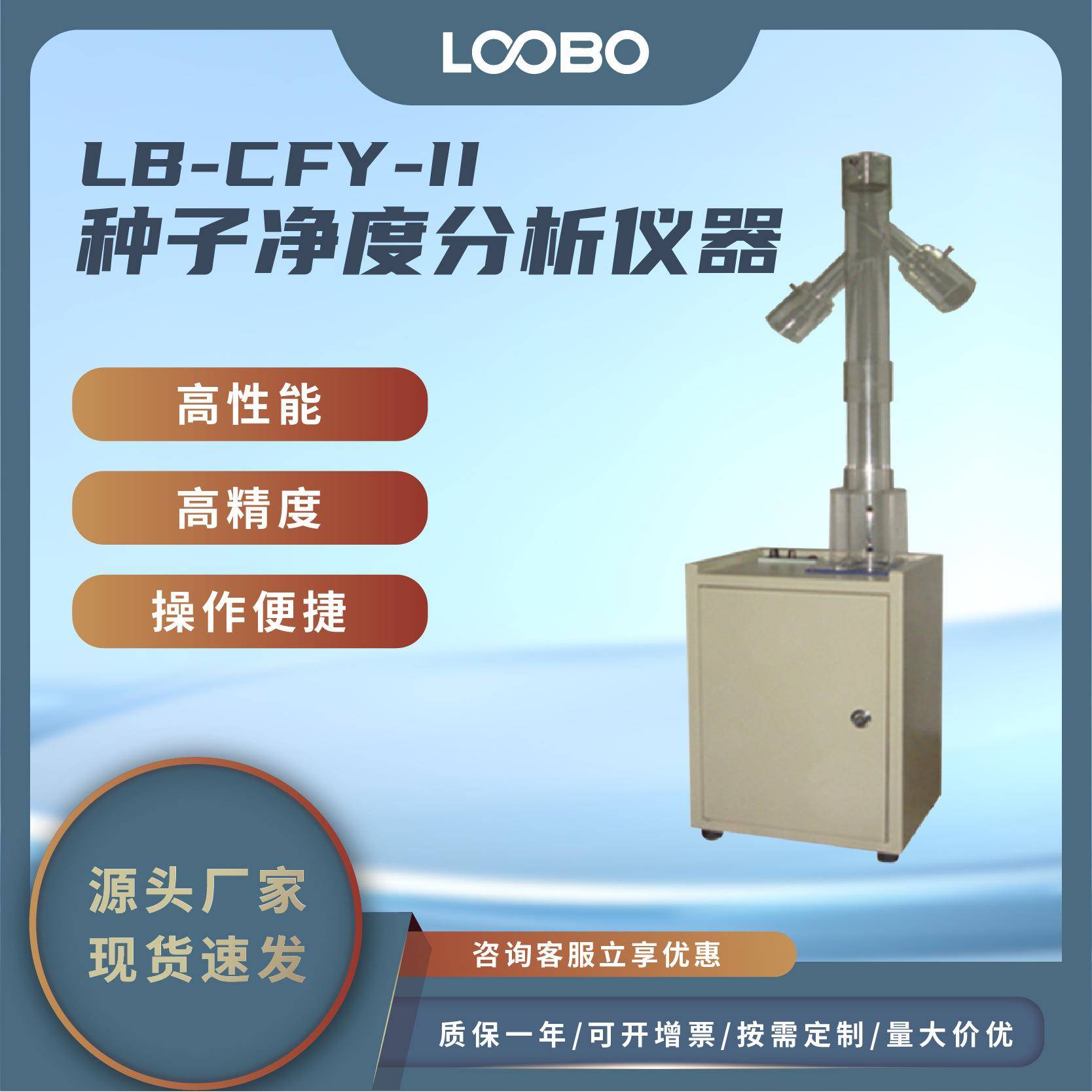 种子风选净度仪实验室空气动力学检测仪鼓风式种子吹风机