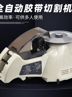 zcut8胶纸切割机白色普通款转盘胶带切割机yx222直流防静电胶纸机