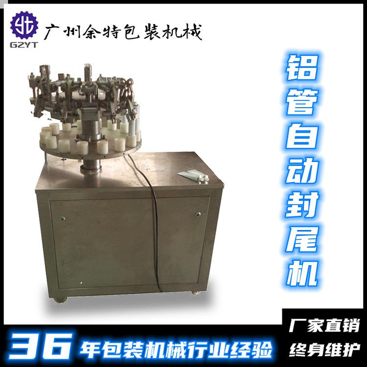 厂家直供全自动灌装折尾机|药膏全自动定量灌装折尾封口包装机