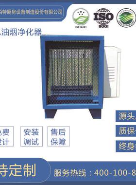油烟净化器厨房排烟风机厨房排烟风柜厨房排烟离心风机