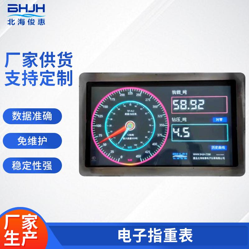 电子指重表测量钩载悬重钻压电子指重表多屏显示可远程传输功能