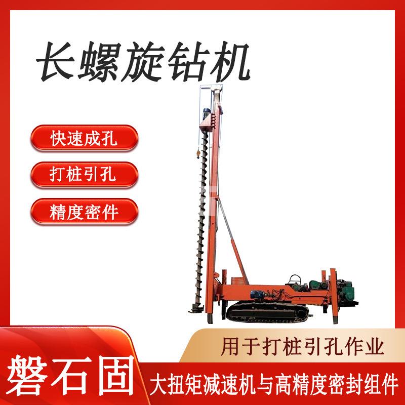 长螺旋钻机房屋地基电线杆光伏钻孔树洞挖坑机液压打桩机