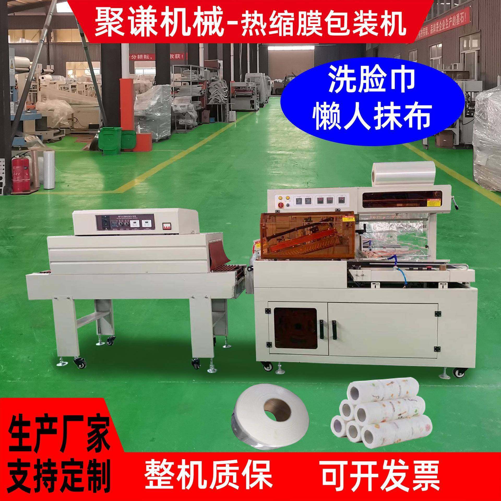 洗脸棉柔巾热收缩膜包装机礼品鸡蛋托薄膜塑封机懒人抹布包膜机,五金/工具,其他机械五金,淘宝优惠券,粉丝福利购,淘宝优惠卷