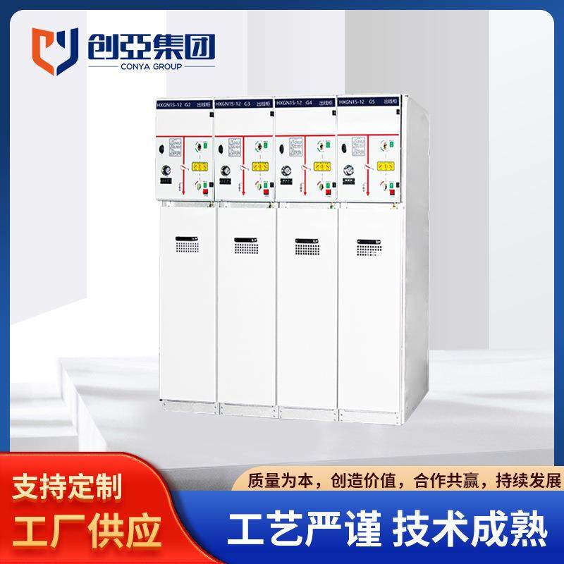 高压环网柜HXGN15-1210V成套柜高压气体绝缘环网开关柜进线柜,电子元器件市场,电机/马达,淘宝优惠券,粉丝福利购,淘宝优惠卷
