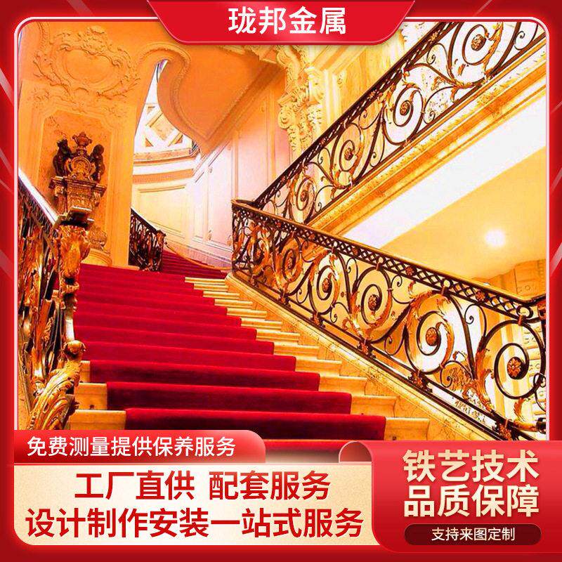 定制铁艺扶手楼梯旋转室内别墅会所酒店木头扶手面梯花欧式铁护栏