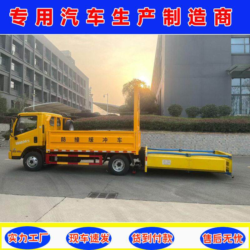 福田领航M5排座防撞缓冲车  配备100K防撞缓冲垫 配件 多少钱