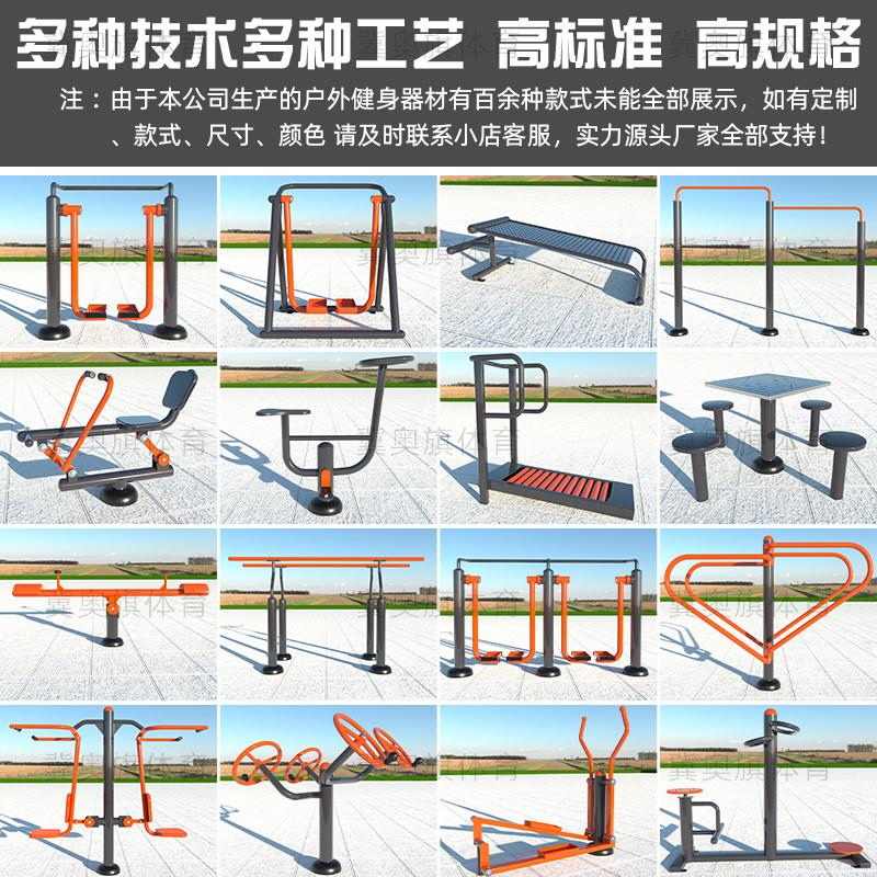 新国标户外健身器材室外小区公园广场运动器材出口体育用品套装