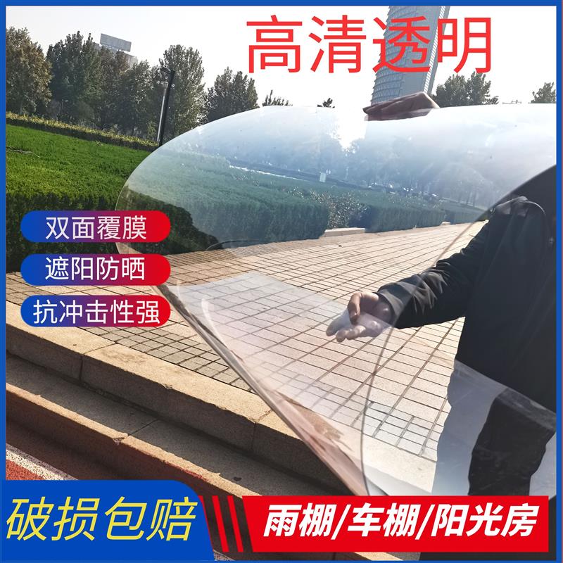 阳光板雨棚阳光房塑料板pvc亚克力板有机玻璃板高清透明
