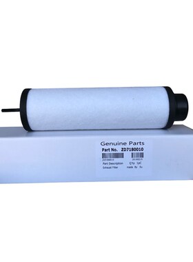 众德真空泵滤芯ZD7180010/20油雾分离器V0100排气过滤器螺杆油烟