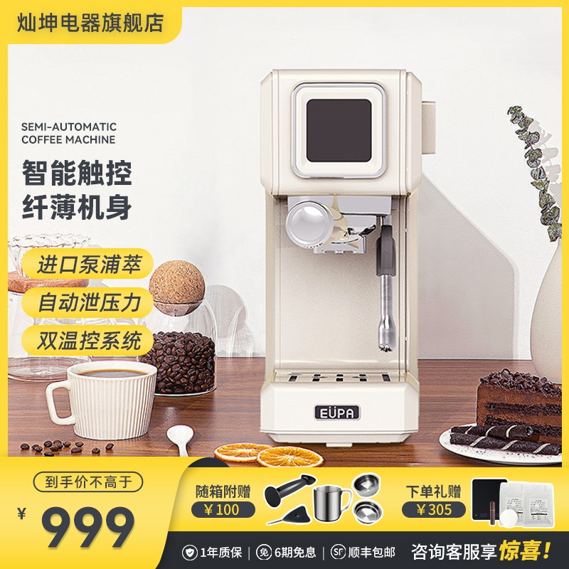 【小白高颜钢机身】灿坤咖啡机全家用小型美意式半自动