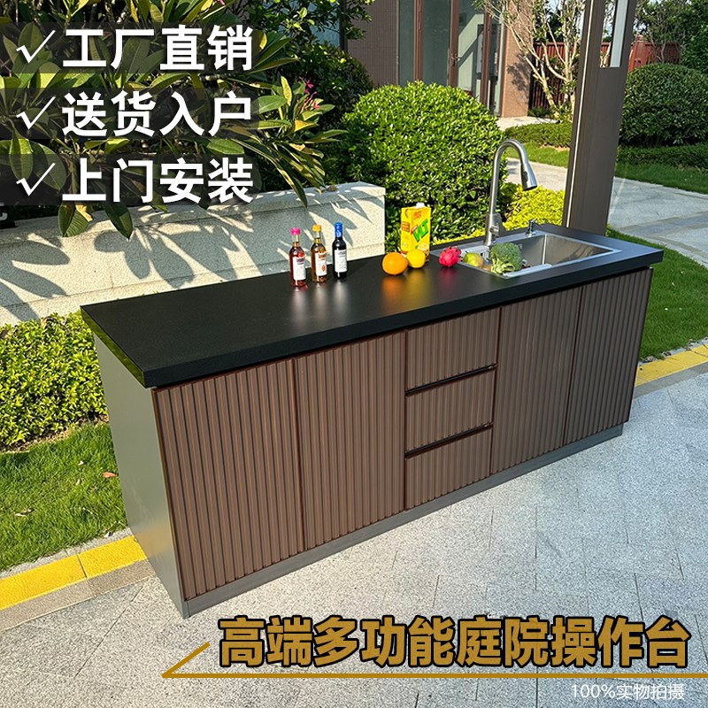 户外花园厨房料理操作台室外石材水吧台庭院洗手盆收纳柜一体岛台